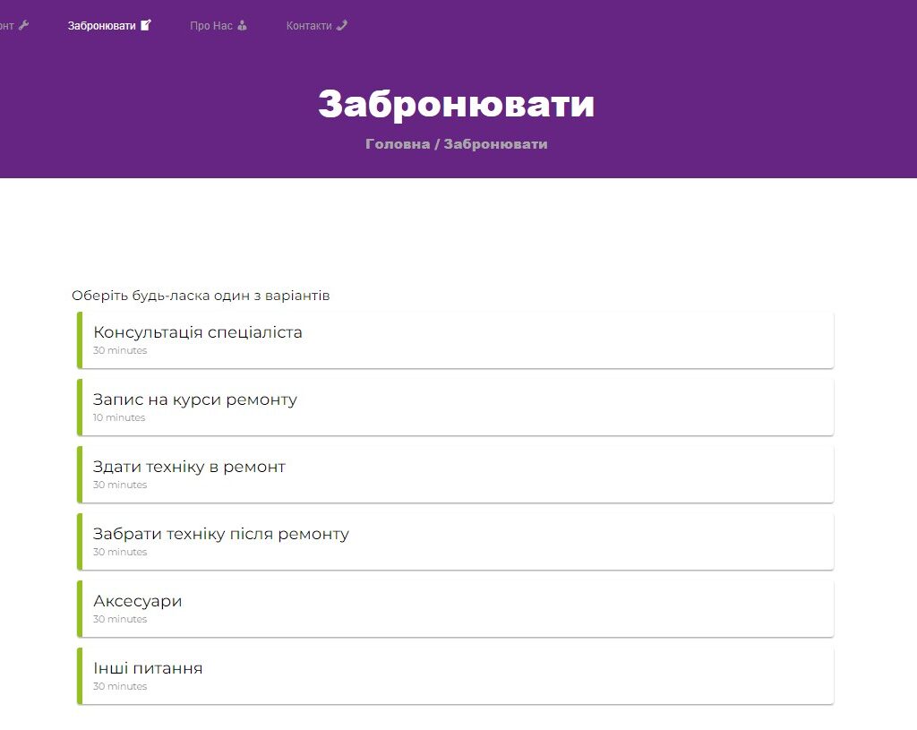 ELFFIX_booking