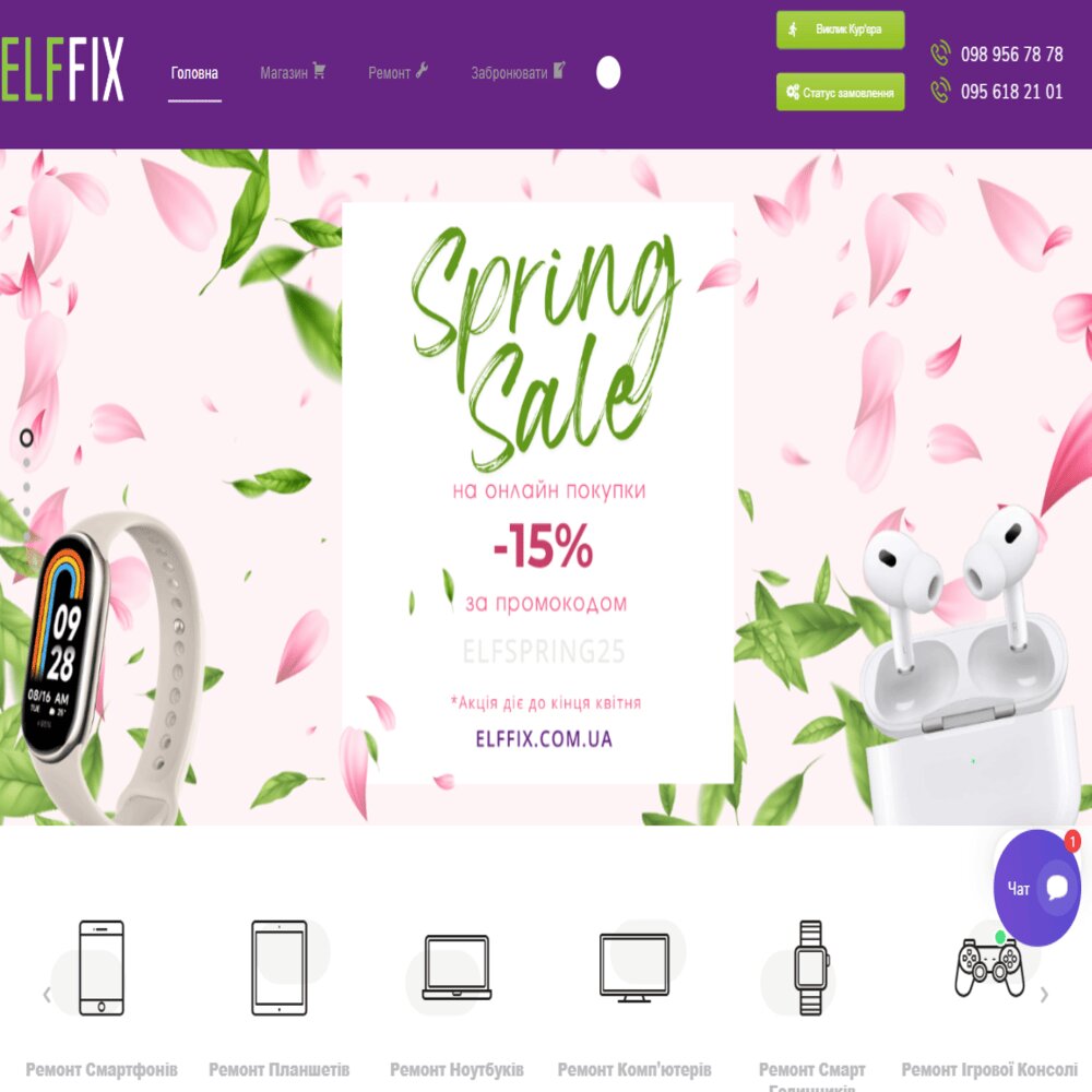 elffix_main